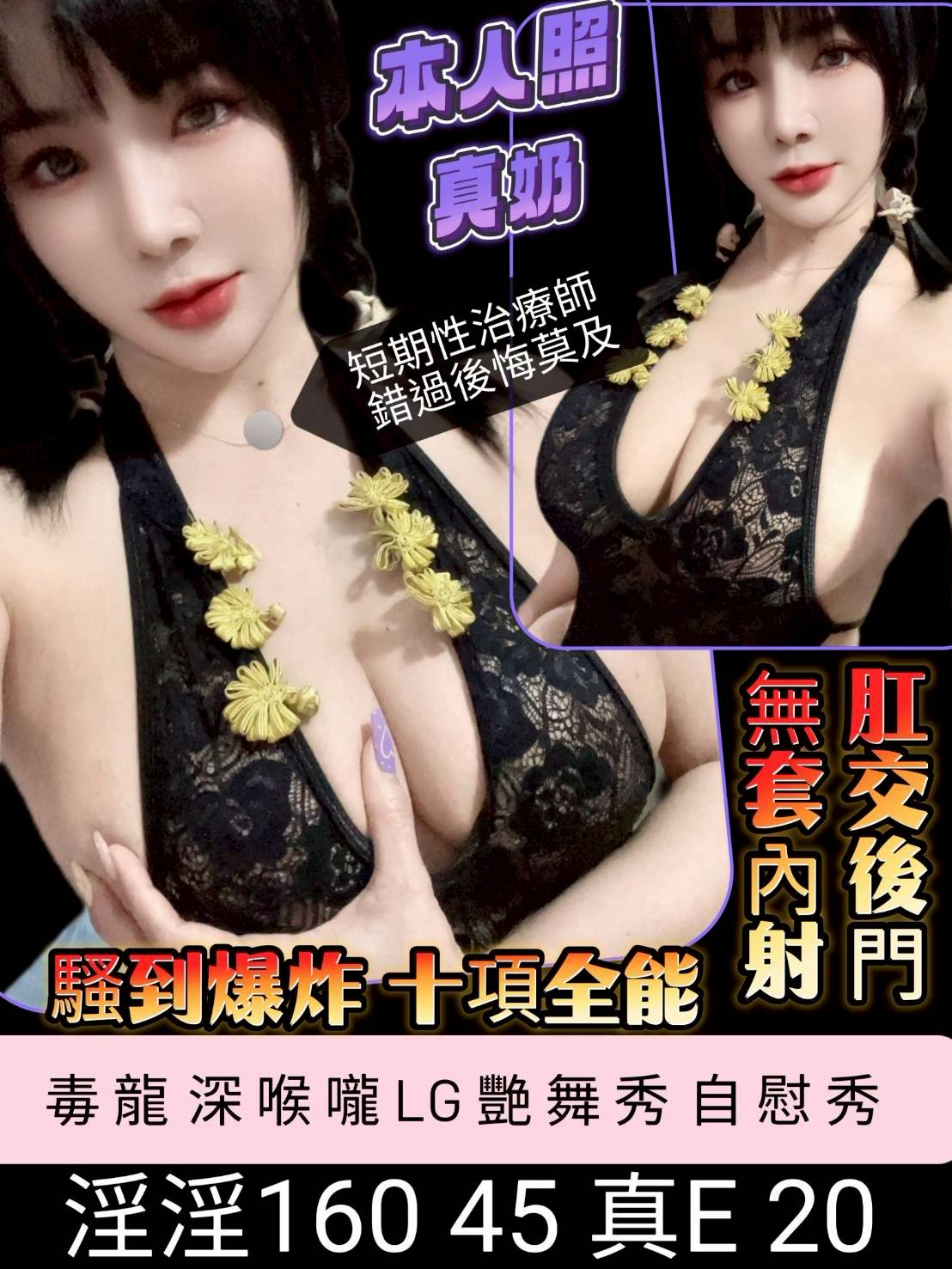 極漱苗栗外送 玉兒 甜美俏麗空姐 僑光學生妹